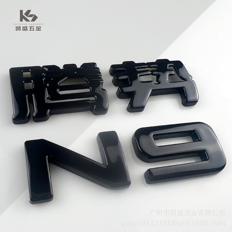 Suitable for the New Denza N8Ln9 No-Disassembly Cover Type Alloy Metal Blackened Black Warrior 3D Three-Dimensional Car Emblem