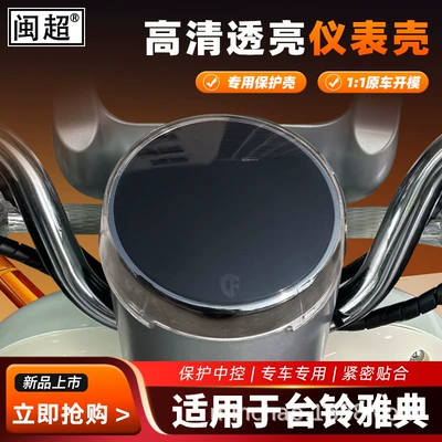 Electric Vehicle Instrument Panel Cover: Other vehicle instruments