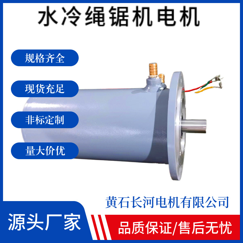 正品供应长航 YZPSL/YZPSLE/YZPESL 水冷变频电机 专业耐高温高湿