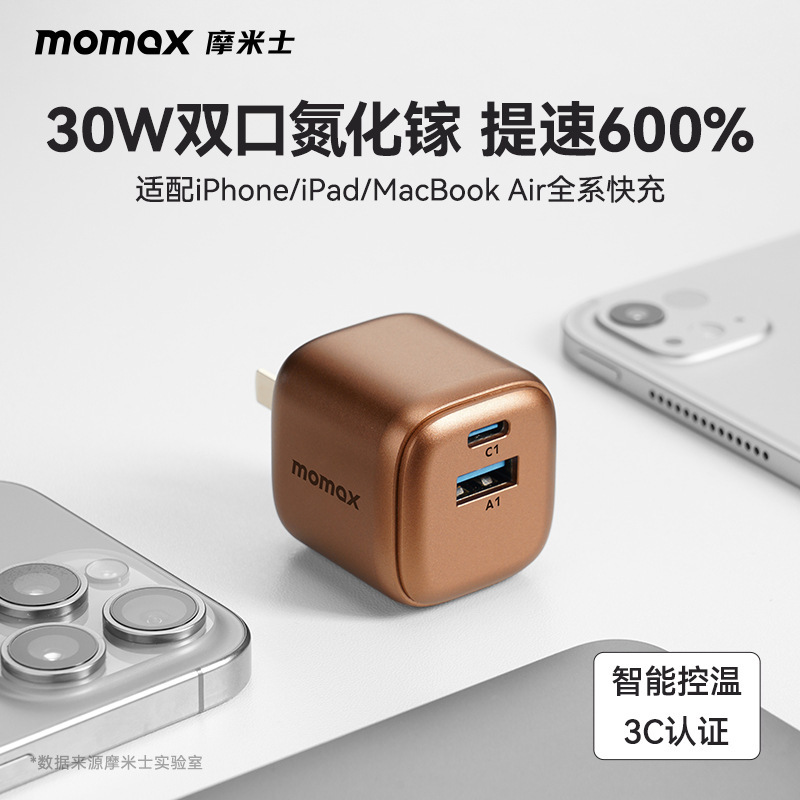 MOMAX Momis Double 30w Gallium Nitride iPhone16Promax Charger Head iPad Head Wholesale