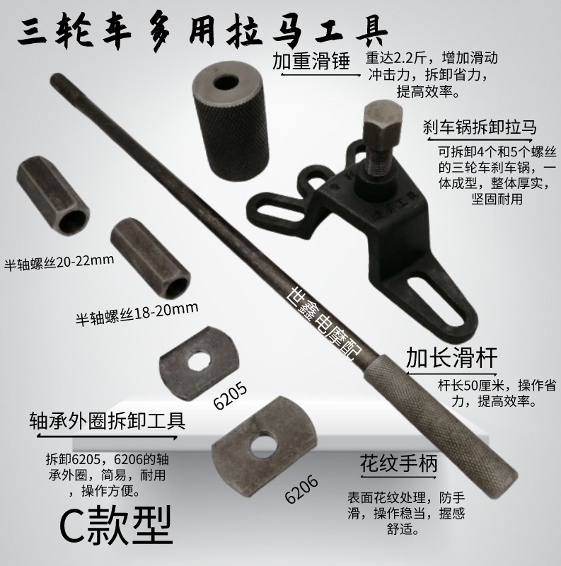 Motorcycle Electric Vehicle Half-Shaft Puller Electric Three- and Four-Wheeler Half-Shaft Removal Tool to Disassemble Rear Bridge Brake Pan and Accessories