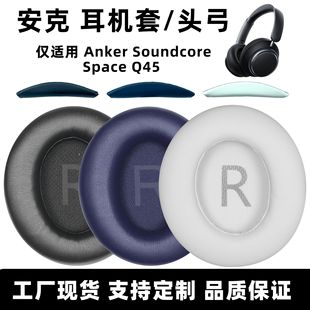 �m�ð���Anker Q45���C���q45����Soundcore Space Q45�^���|