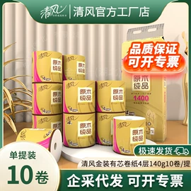 抽纸;卫生纸/卷纸;湿巾纸