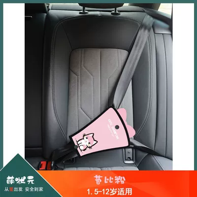 Car Safety Cover for: Other Automotive Safety Supplies - one-size-fits-all-barbie-powderbelly-pad-cotton-velvet-pvc-leather