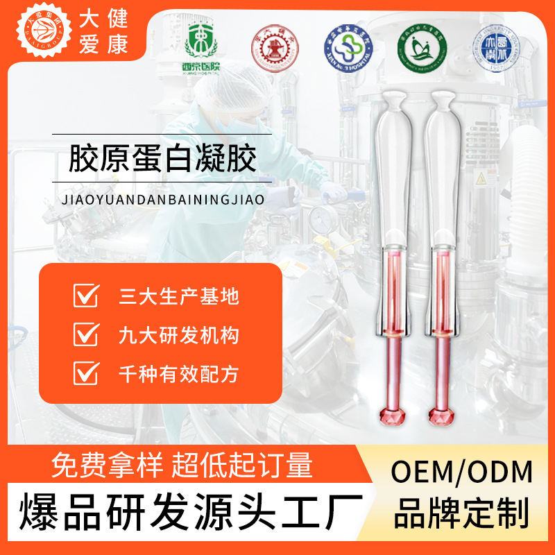 Restructured Collagen Gel Women's Private Parts Care Set Plant Herbal Antibacterial Anti-Itch Uterine Poison Gel