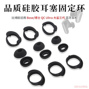 �m��Bose QC����3����Ultra���C���z�׶�ñUltra II����4��������