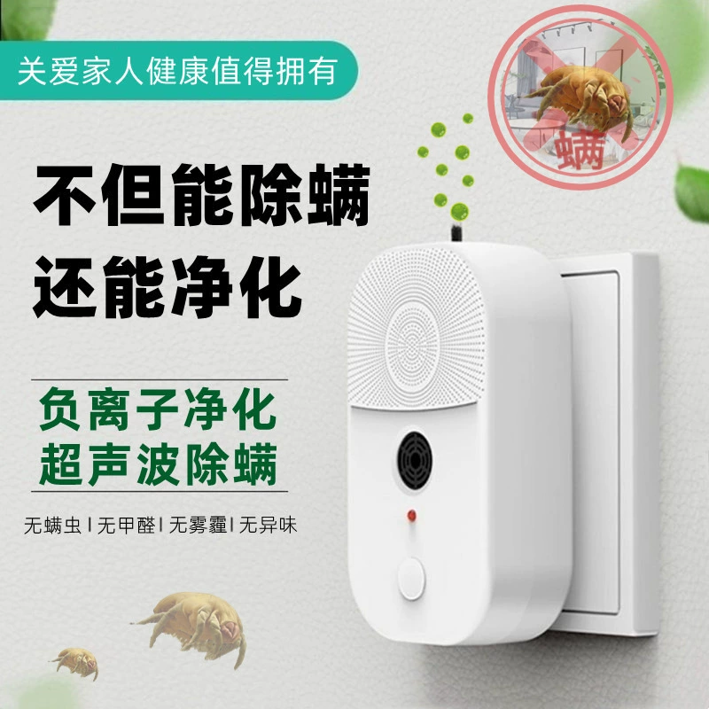 Бытовой ультразвуковой удалитель клещей туалетный удалитель клещей отрицательный ион очиститель воздуха дымка спальня Подержанный дым