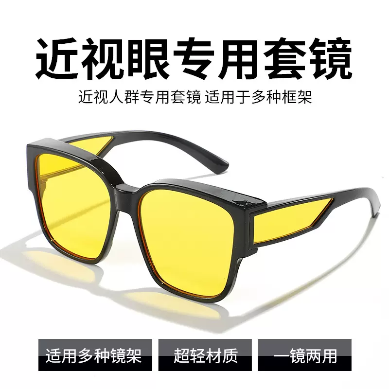 2025新款套镜偏光太阳镜户外驾驶近视套镜大框套镜网红热销墨镜