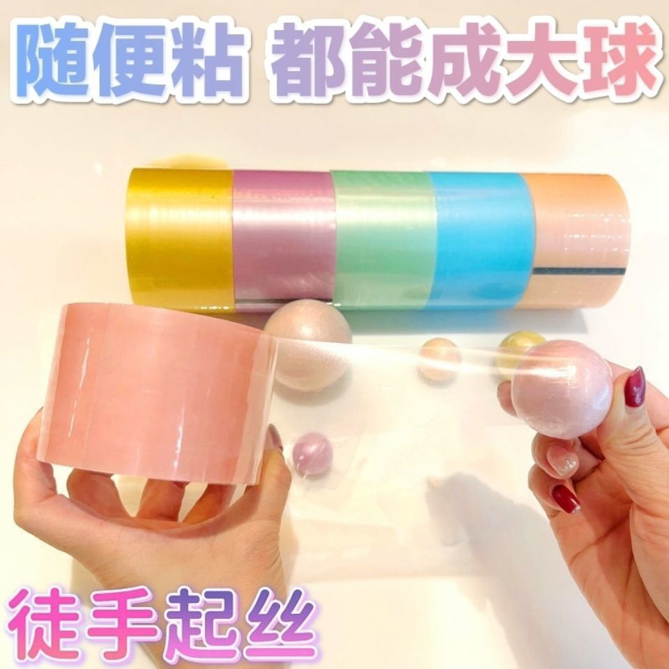 Bola de cinta grande al por mayor de perlas macaron bola pegajosa dibujo a mano Pilling cinta de bola de agua grande