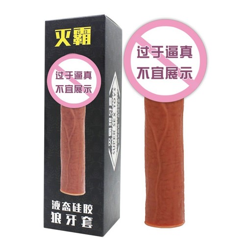 Qiao Shangshi liquid silicone wolf braces, longer, barbed and thicker penis condoms, adult sex toys, dropshipping