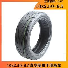 10x2.50-6.5電動滑板車10*2.5-6.5真空胎60/70-6.5正新輪胎