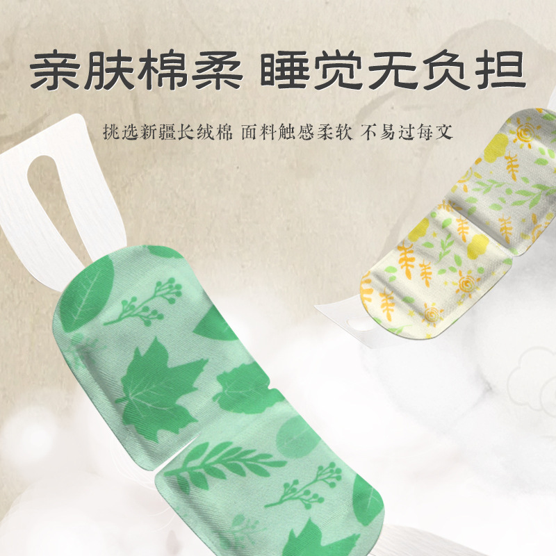 中国風ヨモギ蒸気温湿布アイマスクメーカー卸売使い捨てアイマスク睡眠温湿布遮光蒸気アイマスク|undefined