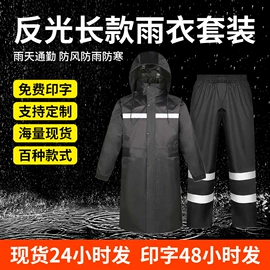 分体雨衣/披;连体雨衣/披;交通安全服装