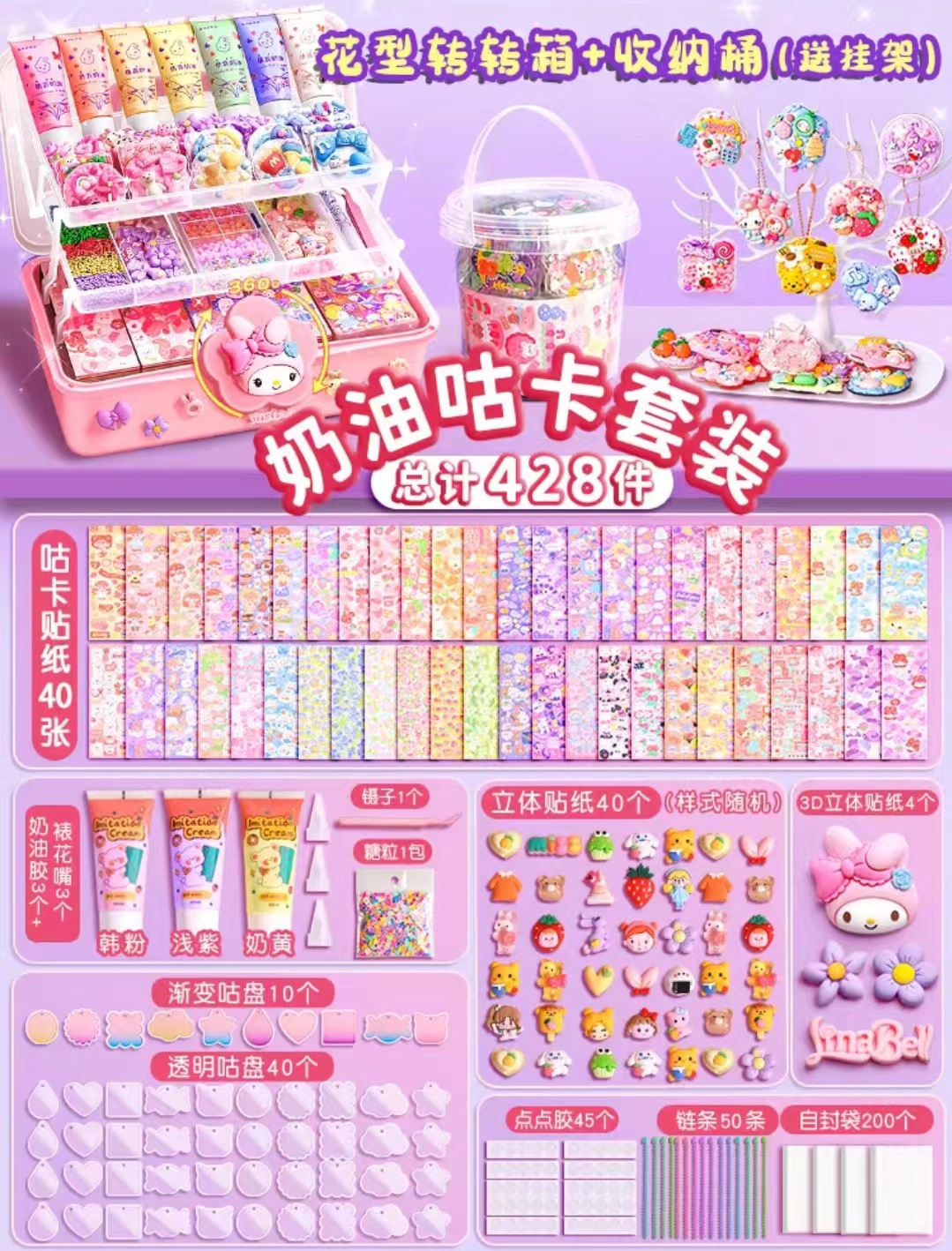 Pegamento de crema Goka traje pegatinas tarjeta antigua tarjeta fresca juguete para niños niña DIY Goka placa pegatinas Edición de lujo