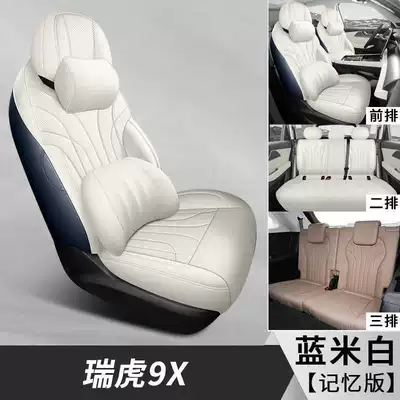 Modelə uyğun (Original) oturacaq örtükləri – Chery Tiggo 9X Special Seat Cover - blue-rice-white-seven-seater-memory-foam-edition-specifically-for-chery-tiggo-9x-please-specify-year-and-configuration-in-order-notes