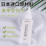 日本同款美甲笔凝胶色胶专用洗笔水啫喱水指甲死皮软化剂护理用品