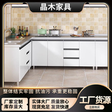厨房橱柜一体成型批发家用厨房收纳柜现代简约304不锈钢整体橱柜