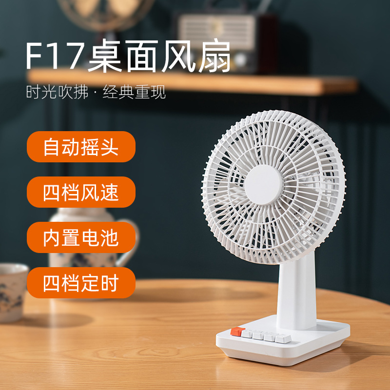 Desktop Retro Creative Fan Student Dormitory Desktop Oscillating Fan Home Office Mini Portable Electric Fan