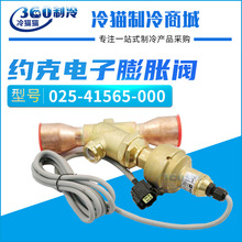 约克电子膨胀阀025-41565-000约克中央空调冷水机组维修配件