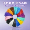 Random color ten volumes 2M consumables