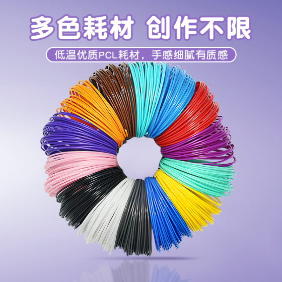 Low Temperature 3d Printing PEN Kidsren Stereo Graffiti Painting PEN Ma Liangshen PEN PEN Kidsren's toys Gifts toys Wholesale