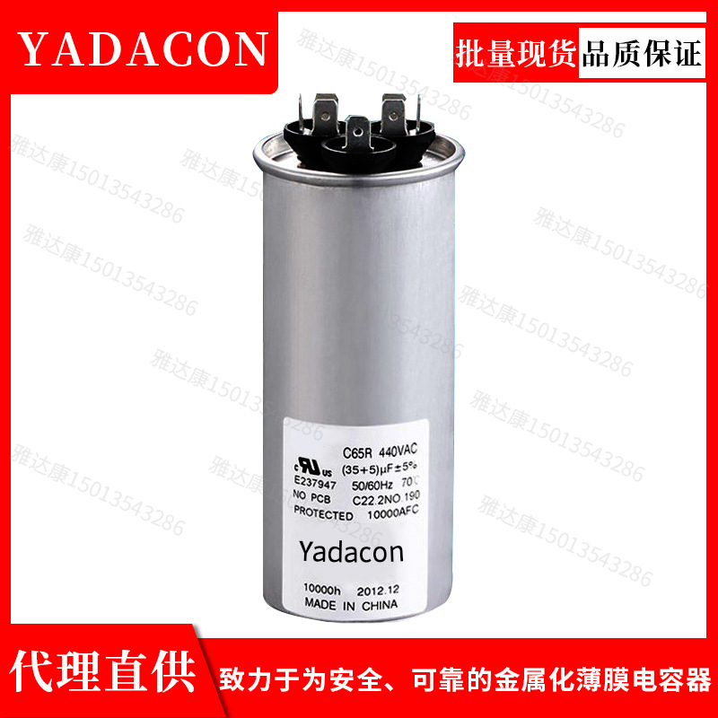 C65V顶盖防爆圆形单容双电容440V 20uf~80uf薄膜电容yada