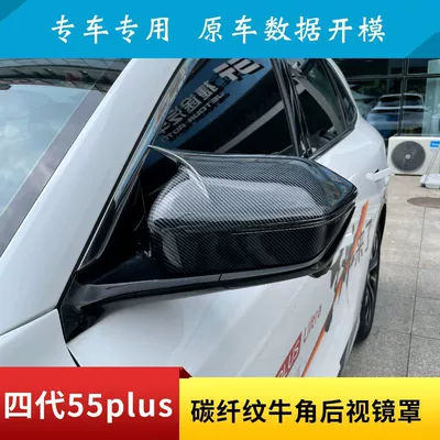 for the 2026 Changan CS55 Plus, Other Automotive Exterior Supplies