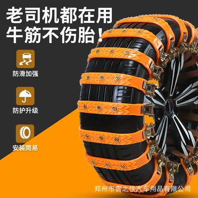 Snow chain suv car car Universal Tire snow chain - pack-of-two-including-tools