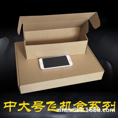 厂直销批发3层打包小纸箱大号飞机盒 特硬E瓦快递服装包装盒|ru