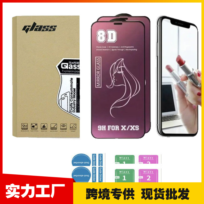⑩ 8D Makeup Mirror Tempered Glass Screen Protector for iPhone 17Pro, Suitable for Apple Mobile Phones, Mirror Film, Full Screen Film, Silk Screen, High Definition