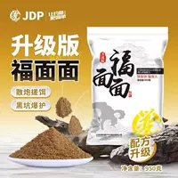 Новый улучшенный версии Fumian 950G комплексная приманка для ловли карпового черного пруда, ловля плотвы и карпа