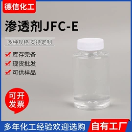 乳化剂;润湿、渗透剂;其他活性剂