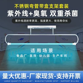 台式杀菌灯;挂式杀菌灯;消毒机