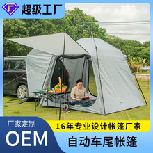 车尾帐篷户外露营全自动钓鱼新能源电动车延伸车边车顶定制帐篷