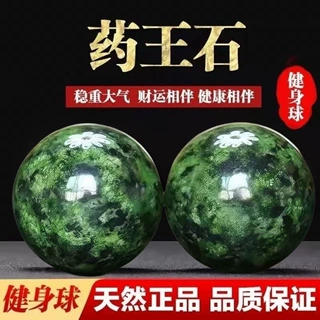 纯天然健身球西藏药王石手球按摩手球康复老年人玉石手握批发