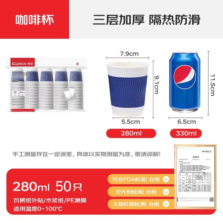 Vaso de papel desechable Qixin, aislado y grueso, vaso de papel de doble capa antiescaldaduras, vaso para café, taza de té para el hogar, vaso para bebidas calientes.