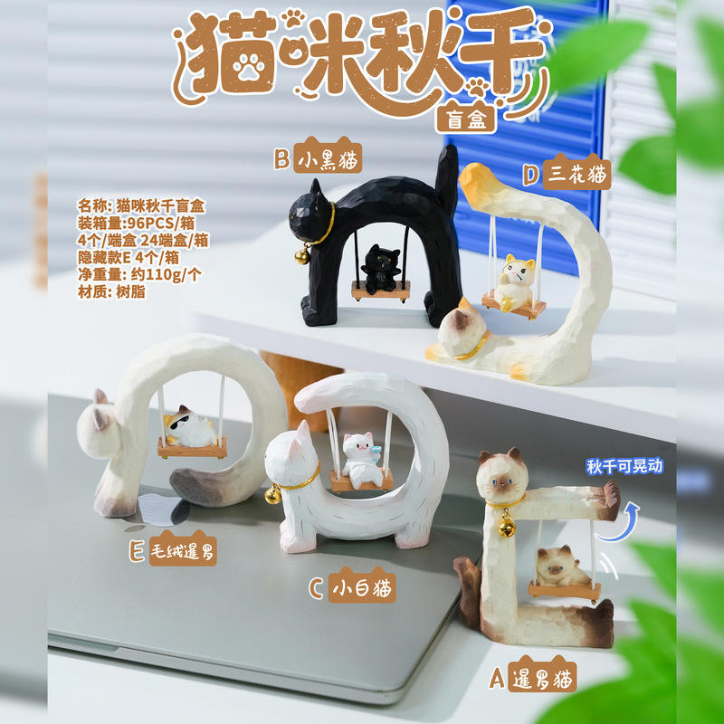 Cat Swing Blind Box Trendy Toy Figurine Cute Kitten Resin Ornament Creative Healing Desktop Trendy Toy Figurine Gift Cat Swing Blind Box Trendy Toy Figurine Cute Kitten Resin Ornament Creative Healing Desktop Trendy Toy Figurine Gift