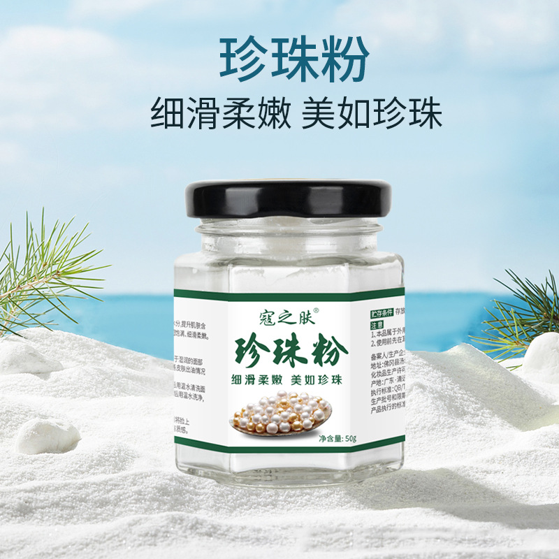 Kouzhi Skin Pure Pearl Powder Hydrating Moisturizing Oil Control Mask Powder Brightens Skin Tone Beauty Salon Special Soft Mask Powder Wholesale