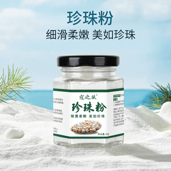 Kouzhi Skin Pure Pearl Powder Hydrating Moisturizing Oil Control Mask Powder Brightens Skin Tone Beauty Salon Special Soft Mask Powder Wholesale