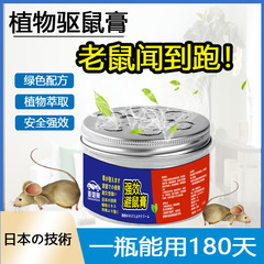 Peppermint Oil Repels Rats and Rats Magic Drug Home Smell It Off to Kill a Nest of Nemesis Tracking Cream to Repellent Pills