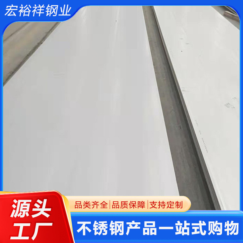 Spot 304 321 316L 316 Ti2 520 310S 2205 2507 stainless steel plate large quantity discount