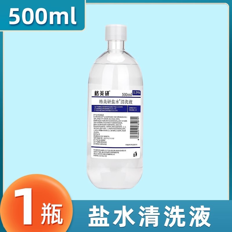 カスタマイズされた 0.9% 塩化ナトリウム生理食塩水医療用生理食塩水 500 ミリリットル全箱ゲメイ研生理食塩水加工済み|undefined