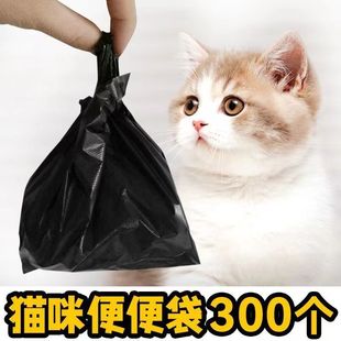 Cat Poop Bag, Poop Scooping Garbage Bag, Small Poop Bag, Poop Scooping Bag, Poop Scooping Tool, Pet Poop Scooping Tool, One-Time Cat