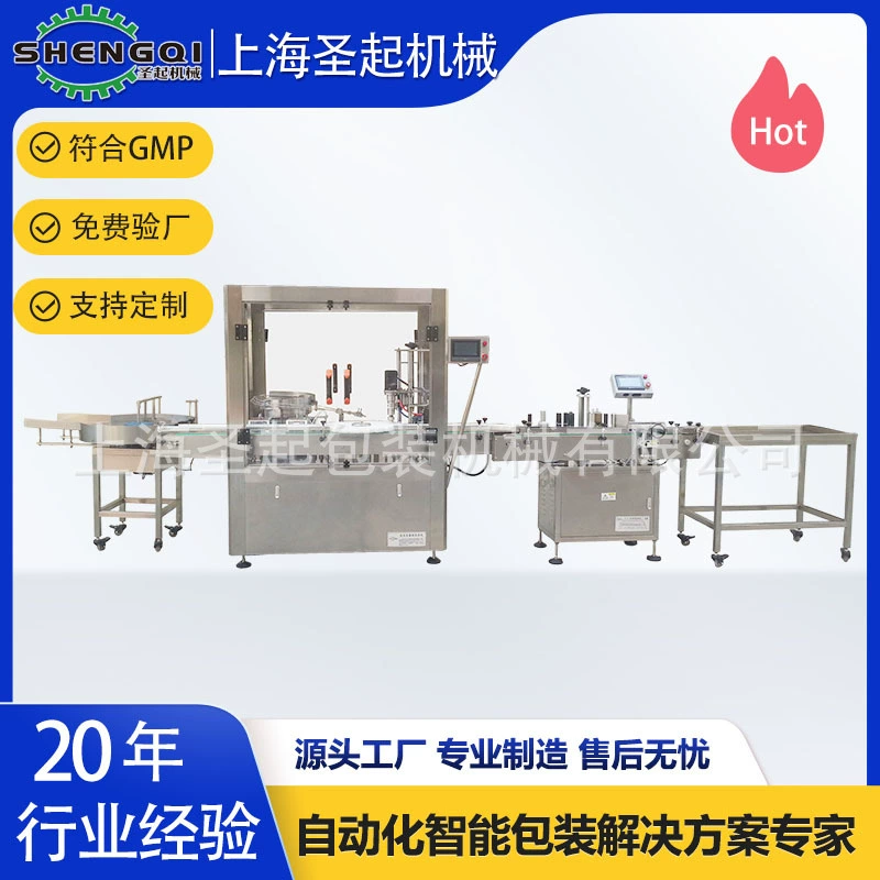 Шанхайская линия производства полностью автоматического физиологического раствора для очистки Shengqi, раствор натрия хлорида, высокоскоростная линия розлива
