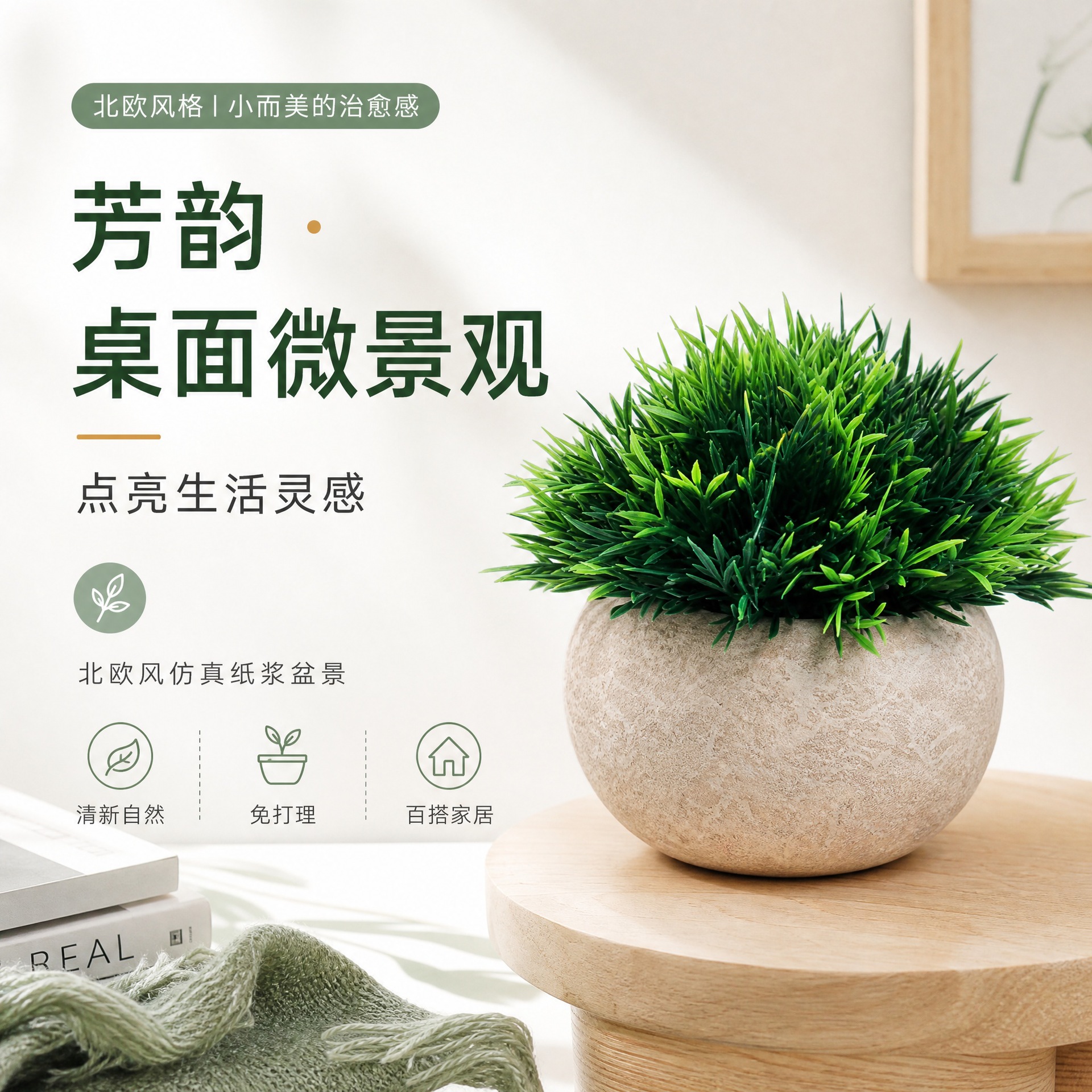 Plantas artificiales en maceta de Amazon en stock, decoraciones de escritorio transfronterizas, bonsái de pluma de lechuga semicircular pequeña en maceta de pulpa, planta verde. image 5