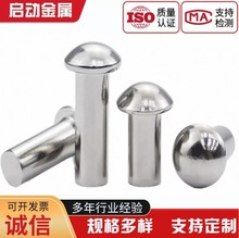 304半圆头铆钉不锈钢GB867半圆头实心铆钉敲击式2 3 4 5 6 8