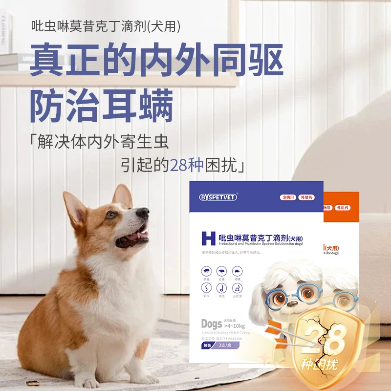 Внутренние и наружные антимедицинские препараты для собак, капли с имидаклопридом и моксидектином для собак, средство для удаления ушных клещей третьего поколения, инсектицид и средство от блох.