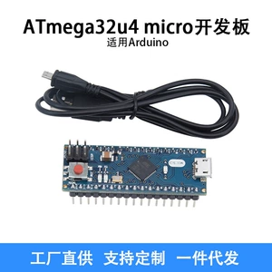 Микроконтроллер ATMEGA32U4 Leonardo Micro Development Poard для отправки USB -линии с Arduino