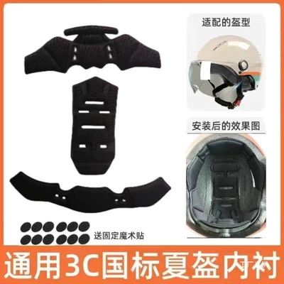 Motosiklet dəbilqələri — Accessories Inner Pad Removable