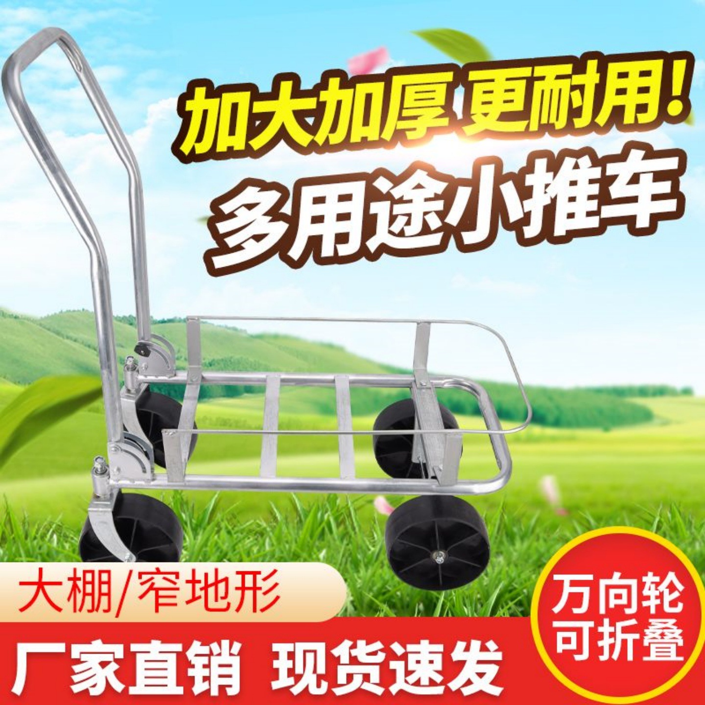 大棚蔬菜采摘运输车农用多桶黄瓜西红柿省力独轮车拉小推车懒汉车